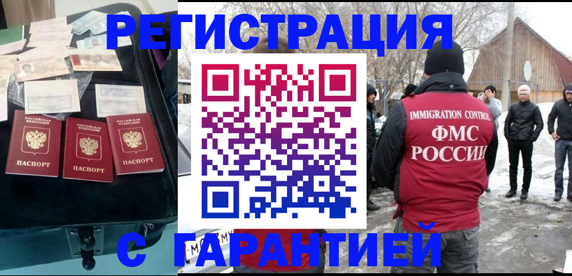 временная регистрация 2025 в Симе