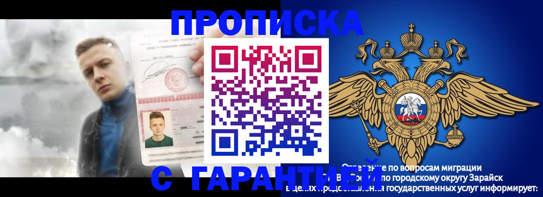 купить прописку в Симе