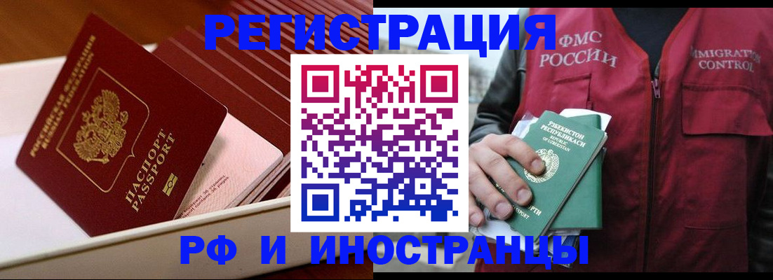 временная регистрация купить в Симе