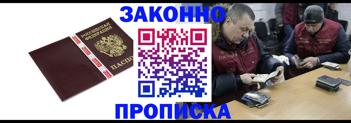 прописка от собственника в Симе