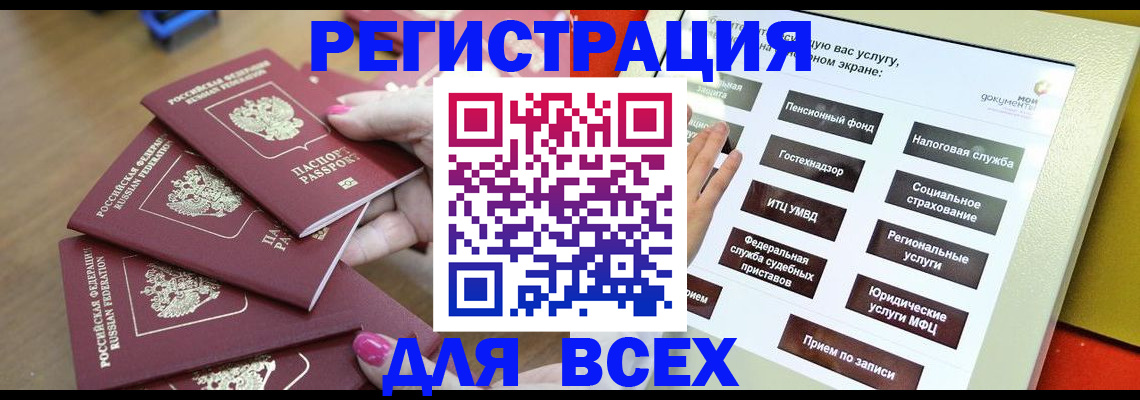 прописка для кредита в Симе