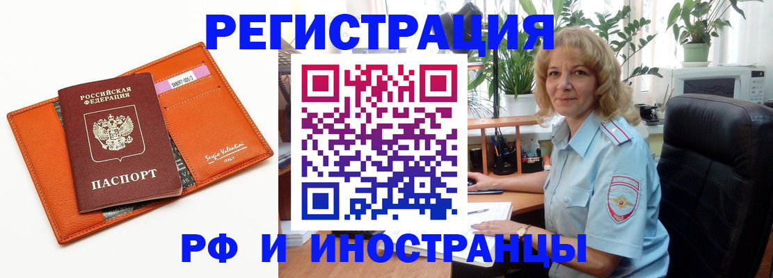 временная регистрация для школы в Симе