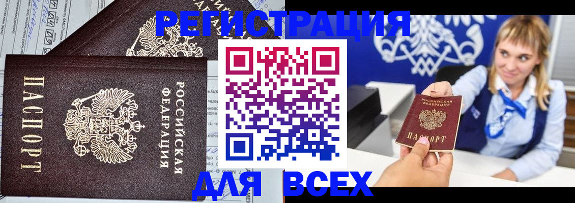 временная регистрация в Симе