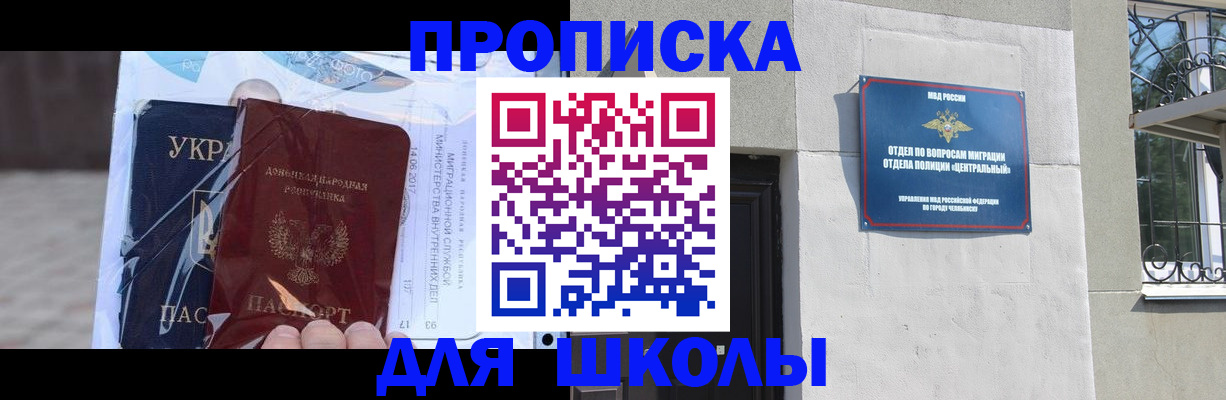 прописка иностранных граждан в Симе