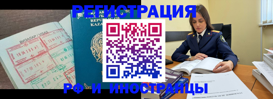 временная регистрация для всех в Симе